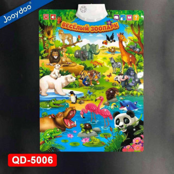 Музыкальный плакат "Животные" настенный, Jooydoo/QD-5006