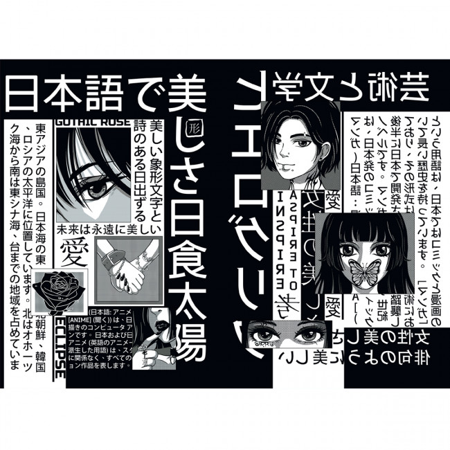 Точкабук "Чёрно-белые иероглифы" из серии "Манга". Формат: 130x190x9мм 96стр, Проф-Пресс