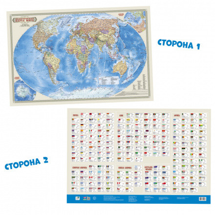 Карта настенная "Мир Политический. М1:55 млн." двухсторонняя, 58х38 см, Геодом/4607177451442