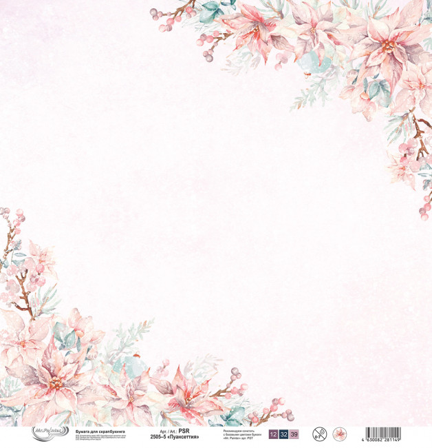 Бумага 30.5x30.5 см 190 г/кв.м для скрапбукинга "Пуансеттия" 10л, Mr.Painter /PSR 2505 №5 Бумага 30.5x30.5 см 190 г/кв.м для скрапбукинга "Пуансеттия" 10л, Mr.Painter /PSR 2505 №5