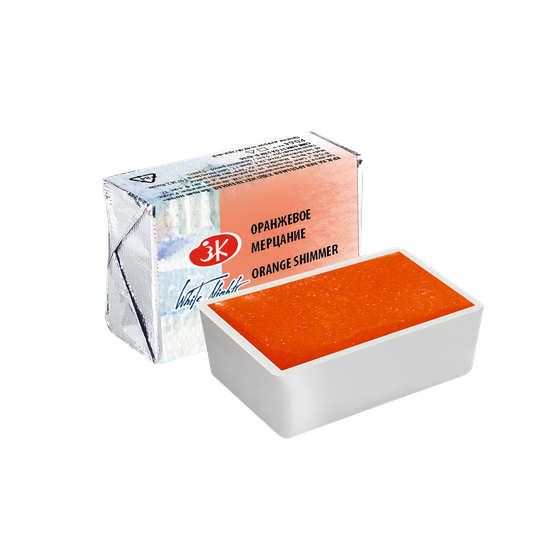 Белые ночи акварель кювета 2,5 мл Оранжевое мерцание, 1911987