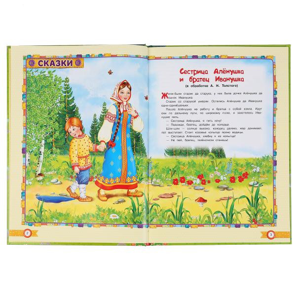 Хрестоматия «Читаем дома и в детском саду. Сказки, басни и стихи. 4-5 лет». Формат: 240х320мм 48стр, Умка