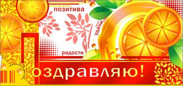 Конверт для денег "Поздравляю!" 90-583-м (10)