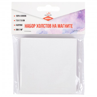 Набор холстов на магните 7.5 х 7.5см 100% хлопок 280 г/кв.м, квадратный/мелкозернистый, 4шт, VISTA-ARTIST/CMV-01