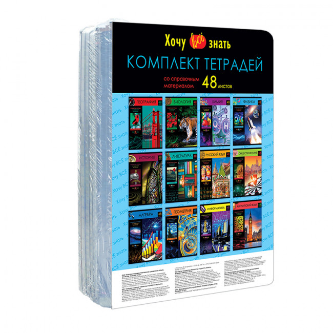 Комплект ( 12 шт.) предметных тетрадей 48л. BG "Хочу всё знать!", эконом ТПК5ск48 10377