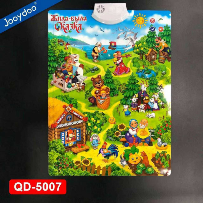 Музыкальный плакат "Сказка" настенный, Jooydoo/QD-5007