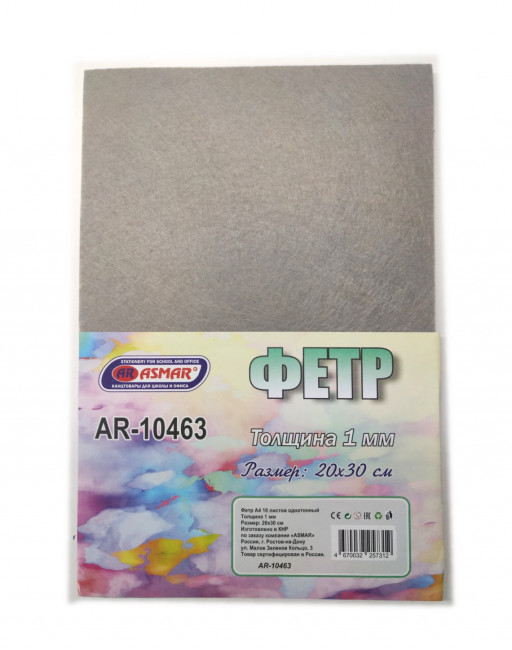Фетр А4 в наборе 10 листов, толщина 1 мм, серый Asmar (10)
