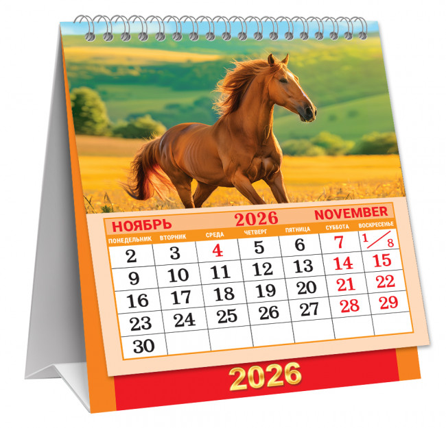 Календарь-домик 2026г перекидной "Цветочный луг", малый, КД-26-006 (10)