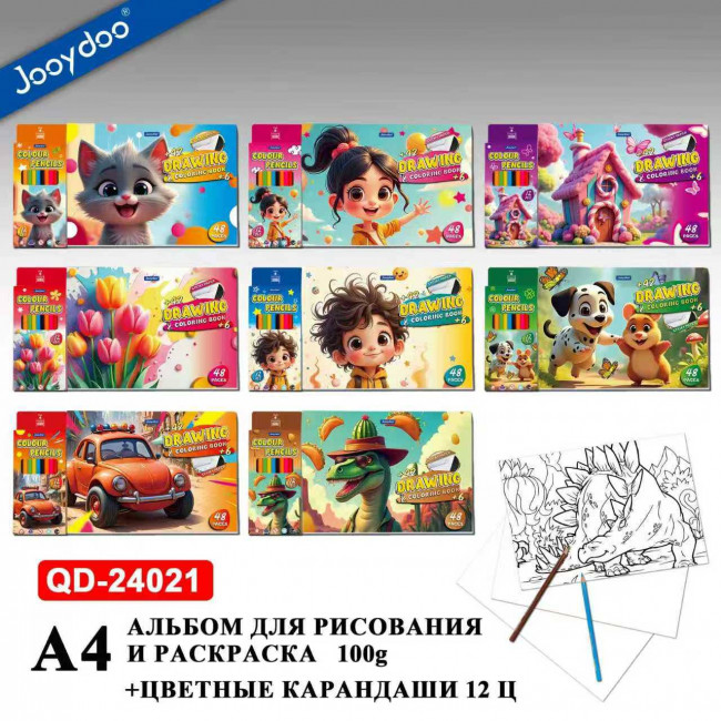 Набор для детей раскраска с набором карандшей 12цв, Jooydoo/QD-24021