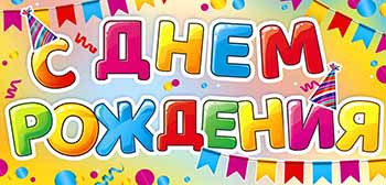 Конверт для денег "С Днем Рождения!", 90-3855-т (10)