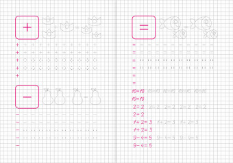 Прописи (А5) ПРМВ-003