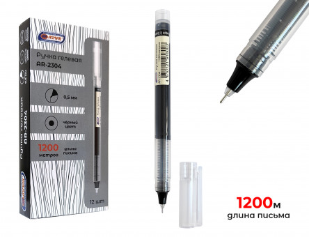 Ручка гелевая чёрная 0,5мм, длина письма 1200м, Asmar/AR-2304/ЧЕРН (12)