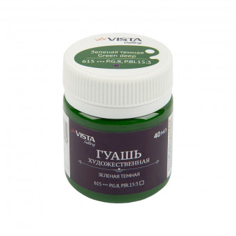 Краска гуашь 40мл, зеленая темная, Gallery VISTA-ARTISTA/VAG-40 №615