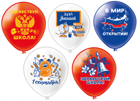 Воздушный шар12'' "1 сентября! В мир открытий!", 25шт, Микрос/Ч56480