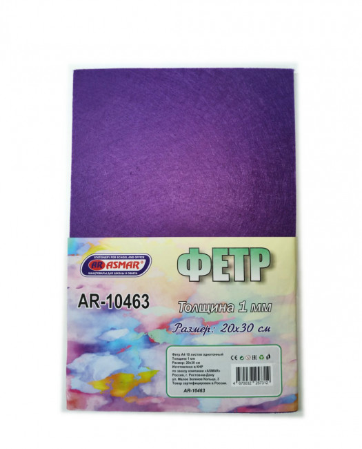 Фетр А4 в наборе 10 листов, толщина 1 мм, фиолетовый Asmar (10)