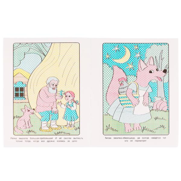 Водная раскраска «Сказки». Формат: 200х250мм 8стр, Умка