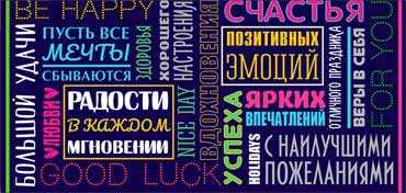 Конверт для денег "Много пожеланий!" 90-427-ф (10)