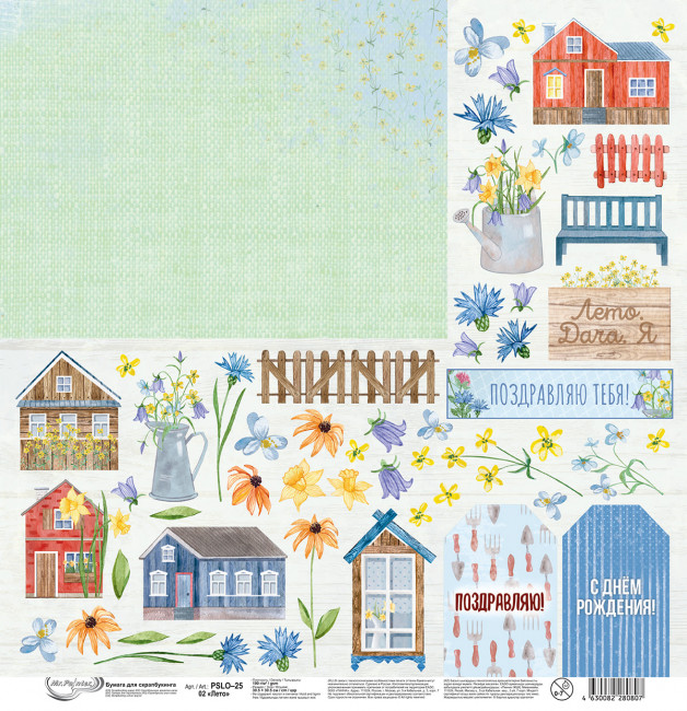 Бумага 30.5x30.5 см 190 г/кв.м для скрапбукинга, Mr.Painter /PSLO-25 №02 Бумага 30.5x30.5 см 190 г/кв.м для скрапбукинга, Mr.Painter /PSLO-25 №02