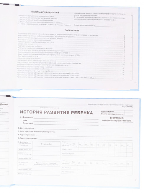 Амбулаторная карта А5, 144л. РЕЗВЫЕ МАШИНКИ (КМ-0468) 7БЦ, обл.-картон, блок-офсет.,200х140