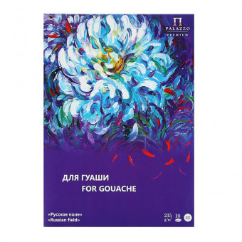 Папка для работ гуашью "Русское поле" А5, 10 л., 235г. Гознак (20)