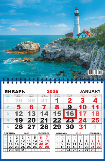 Календарь квартальный 2026г одноблочный "Маяк", ККМ-26-040