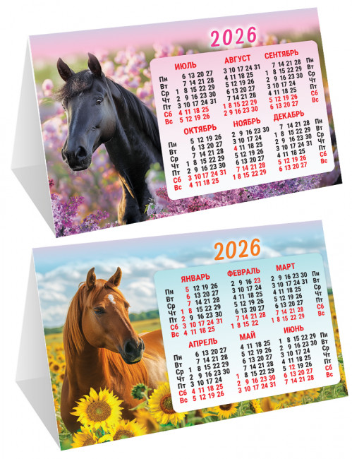 Календарь-домик складной 2026г "Лошади в цветах", КДС-26-009 (10)