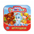 Книжка-гармошка «Игрушки». Формат: 135 х130мм 12стр, Умка