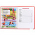 Книга "Стихи для малышей." А.Барто (Серия: любимая книжка.), формат: 198Х255мм 32стр, Умка