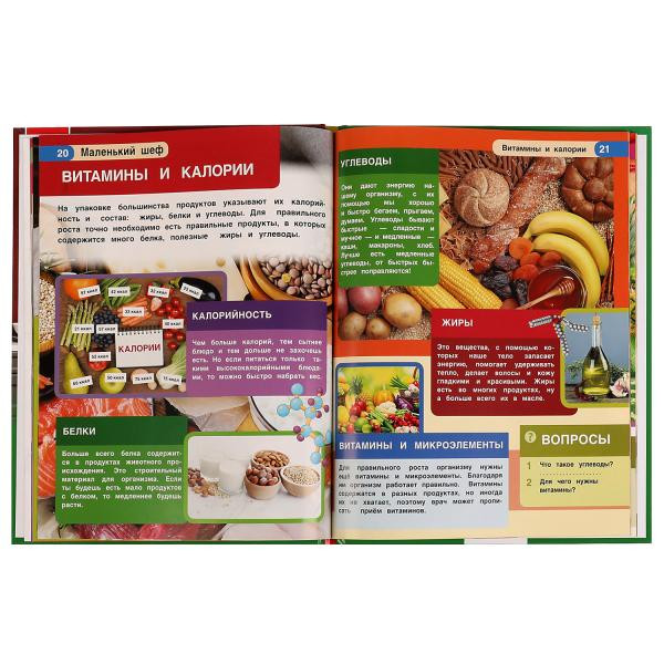 Энциклопедия с развивающими заданиями «Маленький шеф». Формат: 197х255мм 48стр, Умка Энциклопедия с развивающими заданиями «Маленький шеф». Формат: 197х255мм 48стр, Умка