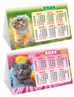 Календарь-домик складной 2026г "Нежные котята", КДС-26-015 (10)