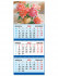 Квартальный календарь на 2023 год "Цветы", КТ-23-127