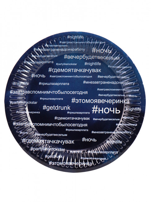 Набор для праздника  Хэштег (тарелка 6 шт, стаканы 6 шт, колпаки 6 шт) ФЛ-6241