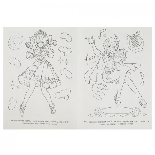 Раскраска «Волшебный мир». Формат: 214х290мм 16стр, Умка