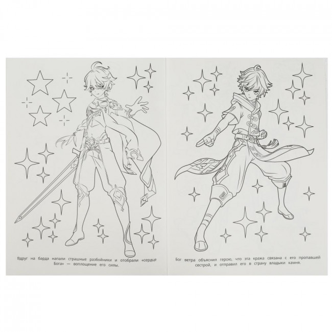 Раскраска «Волшебный мир». Формат: 214х290мм 16стр, Умка