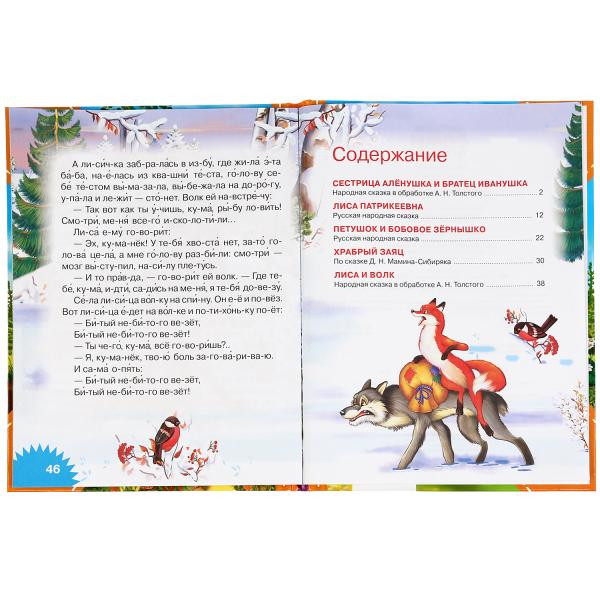 Книга «Читаем сами по слогам. Добрые сказки». Формат А4 64стр, Умка