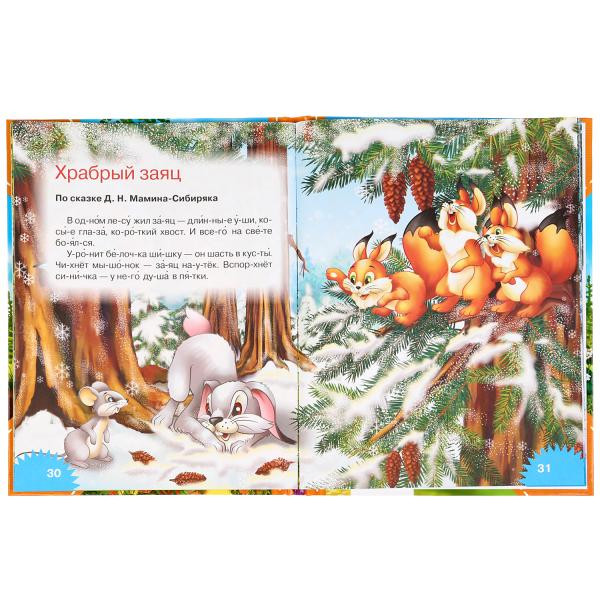 Книга «Читаем сами по слогам. Добрые сказки». Формат А4 64стр, Умка