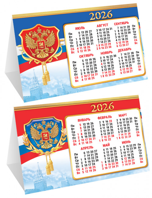 Календарь-домик складной 2026г "Символика РФ", КДС-26-045 (10)