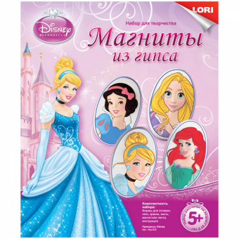 Набор для изготовления магнитов из гипса "Принцессы" (LORI) (Россия) (10)