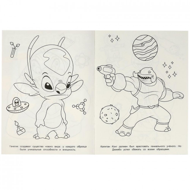 Раскраска «Межпланетная дружба». Формат: 214х290мм 16стр, Умка