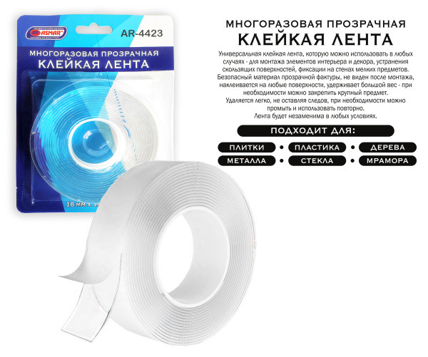 Клейкая лента (СКОТЧ) 18мм*3м*2мм многоразовая, прозрачная, Asmar