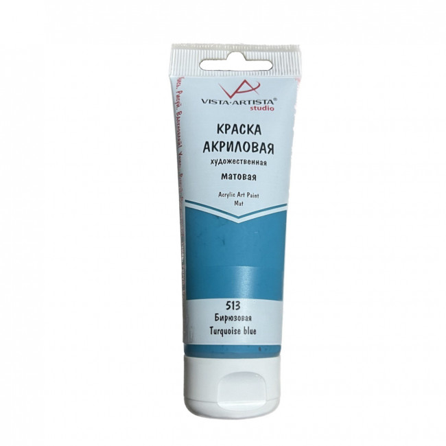 Краска акриловая матовая 75мл 513 Бирюзовый, Studio, VISTA-ARTISTA/ VAAM -75 513