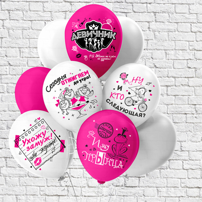 Набор из шаров 30см "Девичник!", 5 дизайнов, Микрос/Ч31081 (25)