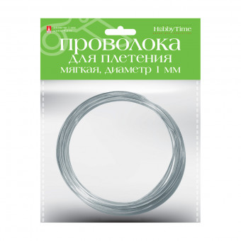 Проволока d 1.0мм 5м мягкая для декора и плетения, серебряная, BV/2-409/01