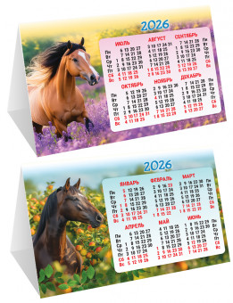 Календарь-домик складной 2026г "Яблони и лаванда", КДС-26-007 (10)