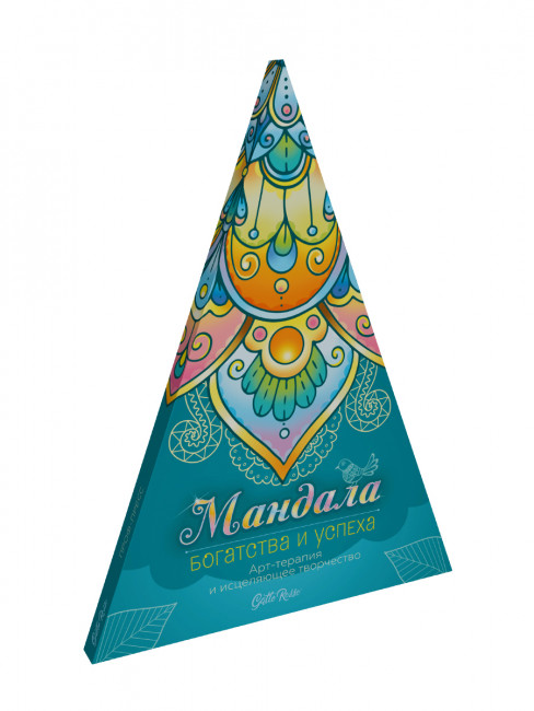 Напольная круглая раскраска "Мандала богатства и успеха" из серии Gatto Rosso, Формат: 275х365х20мм, Проф-Пресс