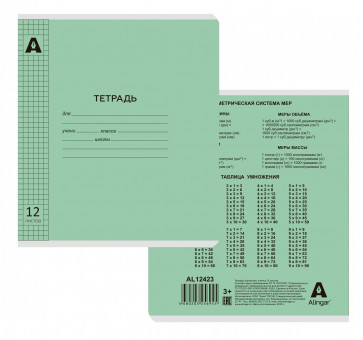Тетрадь 12 клетка «Зелёный пастель» скрепка, обложка пластик (20/280)