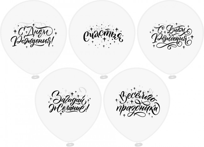 Набор воздушных шаров "Кристалл минимализма", 5 дизайнов, 25шт, Микрос/Ч53142 Набор воздушных шаров "Кристалл минимализма", 5 дизайнов, 25шт, Микрос/Ч53142