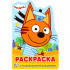 Раскраска с развивающими заданиями «Три кота» малого формата. Формат: 145 х 210мм 16стр, Умка Раскраска с развивающими заданиями «Три кота» малого формата. Формат: 145 х 210мм 16стр, Умка