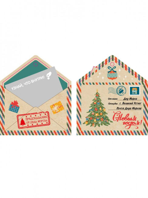 Подвески 95х85мм с предсказ."Новый Год" 15 шт, MILAND/НУ-7834