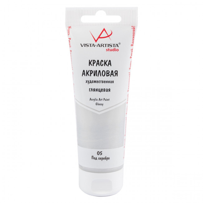 Краска акриловая глянцевая 75мл 05 Серебро Studio, VISTA-ARTISTA/ VAAG-75 05